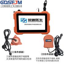 Pipe high-precision water leakage detector household tap water KT floor heating pipe detection leakage outdoor fire detection pipe leakage detector floor