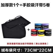 Portable storage bag good-looking cloth bag high-end one-shoulder fashion racket badminton racket down badminton bag