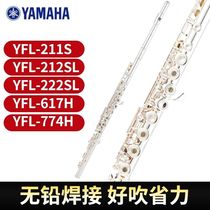 Yamaha flute YFL222 flute professional grade beginner adult professional playing instrument children general examination
