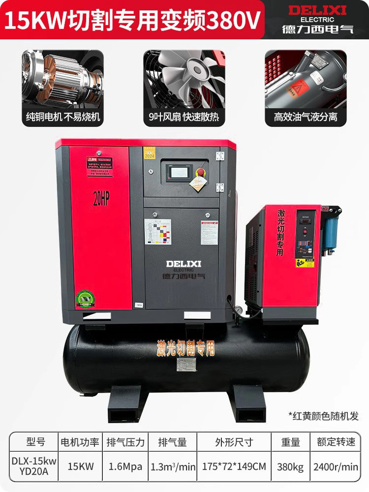 德力西螺杆式空压机工业级7.5KW/22/37KW静音永磁变频空气压缩机-淘宝