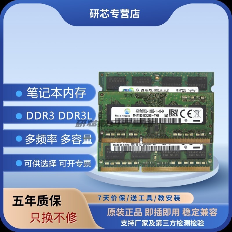 Панель памяти ноутбука Samsung 8G 4G 2G DDR3 DDR3L 1066 1333 1600