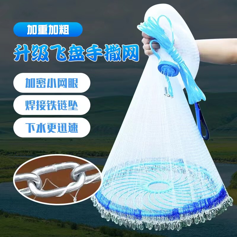 Net-Casting Frisbee-Style Hand-Thrown Net, Large Frisbee Net, Fishing Net, Fishing Tool, Net for Catching Fish, Small Throwing Net, Thickened