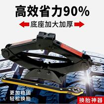 Japan imported Tunaide car jack car hand-operated tire changing tool car car labor-saving car scissors