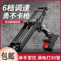 German Import Bosch Electric Beauty Seam Gum Gun Double Pipe Travailleur Crossfilling Agent Mercedes Tile Tile Tiles Construction Automatique