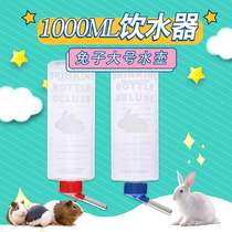 Bouilloire pour lapin fontaine à boire Double boule en acier de 1000ml bouteille deau Extra grande pour animaux de compagnie Chinchilla cochon dinde fournitures de bol dalimentation en eau