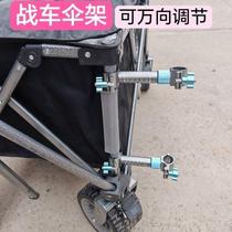 A pair of fishing chairs umbrella stands chariot umbrella stands Boyila cart umbrella stands universal umbrella stands fishing umbrella stands new fishing equipment