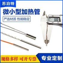 Micro heating tube medical equipment small diameter single head electric heating tube precision mold heating rod new energy heating tube