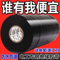 10 rolls - Electrical tape PVC electrical black wire insulation tape large roll ultra-thin flame retardant and waterproof