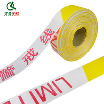 Qilu Anran cordon safety cordon 100 meters thickened isolation belt warning tape polyester cloth warning tape (4