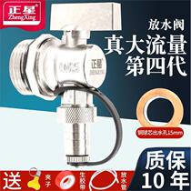 Heating drain valve drain artifact all-copper household drainage and sewage heating water distributor large flow floor heating drain valve