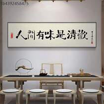 Paint new interior decoration calligraphy sofa background wall banner Chinese hotel calligraphy and painting living room hanging painting restaurant wall