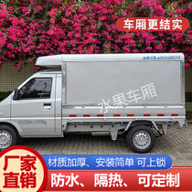 Customized tricycle carriage stall fruit carriage three-sided lifting carriage Wuling Changan Dongfeng carport and hood