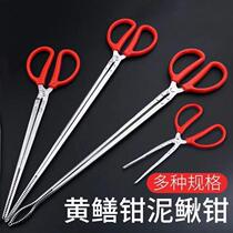 Eel Finless Eel Fishes Pliers Catch Fish Loach Crab Clips Pliers Anti-Slip God Instrumental Lengthening Eel Clip