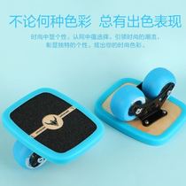 wakener drift board adult split skateboard beginner butterfly spirit professional transportation brush street wake up