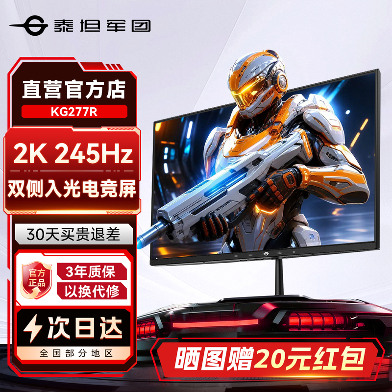 Titan Legion 2K Monitor 245Hz Gaming 27inch Kg277R Desktop Computer 240Hz High Refresh Rate Screen Titan Legion 2K Monitor 245Hz Gaming 27inch Kg277R Desktop Computer 240Hz High Refresh Rate Screen