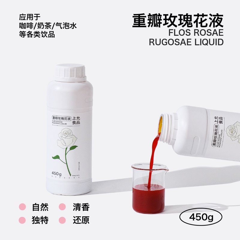 Shangyun Food Rose Flower Liquid Flower Tea Milk Tea Coffee Beverage Shop Commercial Use Shangyun Food Rose Flower Liquid Flower Tea Milk Tea Coffee Beverage Shop Commercial Use