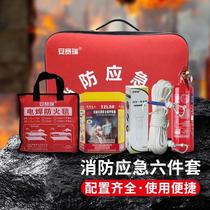 Ansery fire emergency kit combination emergency kit emergency supplies escape fire equipment fire escape set 6