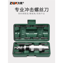 Germany and Japan import Jiuke impact screwdriver cross super-hard industrial grade multi-functional knock and punch