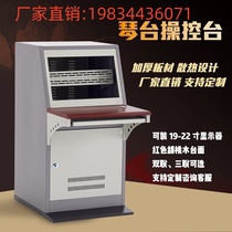 Monitoring console single-joint piano desktop control cabinet command center computer console embedded dispatching console