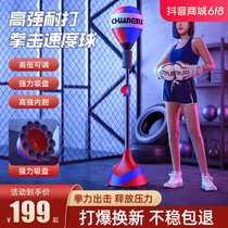 Chuangbu boxing trainer speed ball household adult and children vertical sandbag indoor rebound ball dodge reaction target