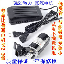 DC 220V 250W powerful foot pedal old-fashioned clothing cart household sewing machine motor small motor accessories