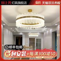 Living room lamp crystal chandelier light luxury style internet celebrity villa modern minimalist dining room bedroom whole house package combination lamps