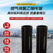 PE gas pipe national standard 100 grade SDR17 SDR11 natural gas pipeline factory direct sale