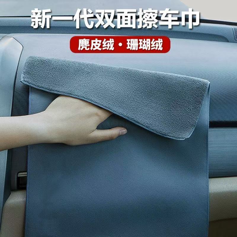 Suede Cloth Car Cleaning Towel, Deerskin Car Wash Cloth, Leaves No Water Marks, Absorbs Water, Traceless Chicken Skin Cloth, Special for Cleaning Car Glass Suede Cloth Car Cleaning Towel, Deerskin Car Wash Cloth, Leaves No Water Marks, Absorbs Water, Traceless Chicken Skin Cloth, Special for Cleaning Car Glass