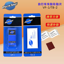 PARKTOOL bicycle road bike ultra-light inner tube and outer tire patch patch VP-1 TB-2 imported from the United States