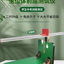 Sitting body forward flexion trainer tester high school entrance examination special home training artifact for primary school students sitting body assist device
