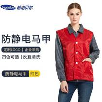 Seagebel anti-static dust-free nail electronic plant dust-free nail dust-free vest visits vest laboratory anti-static working suit