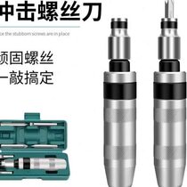 Impact Screwdriver for Knocking Rusty Screw Extractor Phillips Slotted Screwdriver