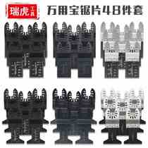 Wanyubao saw blade 48-piece set woodworking plastic multi-functional soft metal cutting opening straight saw blade trimming machine accessories
