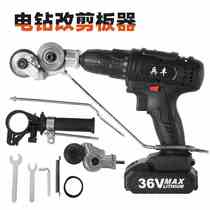 Multifunctional electric drill to shear metal sheet cutter conversion head electric drill to electric scissors tool accessories