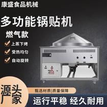 Electric pan-fried buns oven commercial fully automatic rotating pan-fried buns pan-fried buns pan-fried buns pan-fried buns pan-fried buns pan-fried buns