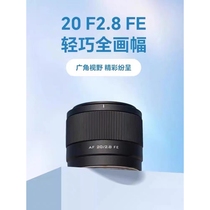 Viltrox 20mm F2 8 full-frame ultra-wide-angle lens is suitable for E-mount mirrorless cameras with autofocus
