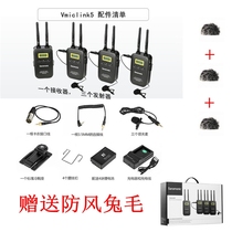 Saramonic Fengdi one-to-three wireless little bee lavalier microphone Fengdi uwmic9 chest microphone
