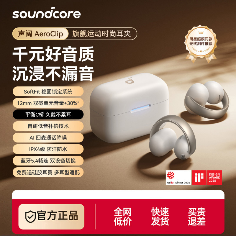 【Authentic and Original】Shengkuo Aeroclip Ear Clip Bluetooth Headphones Open-Ear Non-In-Ear Bluetooth Sports Headphones