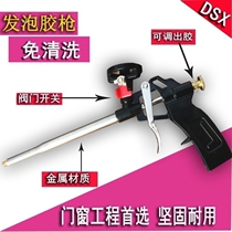 High-end all-aluminum foam glue gun metal foam glue gun no-clean foam glue gun aluminum alloy foam glue gun waterproof