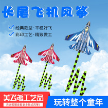 2023 New Weifang Space Plane Kite Breeze Yifei Handheld Roulette Internet Celebrity Adult Special Line