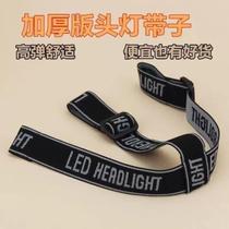 Headlight with elastic strap adjustable special universal headband accessories multi-functional highly elastic and thickened buckle sleeve