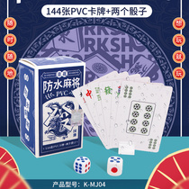 Paper Mahjong 108 waterproof PVC playing cards mahjong playing cards frosted plastic portable silent mini paper mahjong