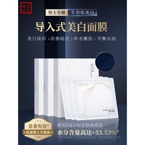 j facial mask for men whitening hydrating whitening shrinking pores controlling oil removing acne diluting acne marks wrinkles and anti-aging