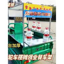 Electric tricycle swing stall exclusive snack shelf Fried Strings Racks Barbecue Ice Sugar Hyacinth Pancake Rack Barbecue Hale