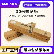 Factory direct selling honeycomb paper pure wood pulp kraft paper express packaging paper honeycomb wrapping paper foreign trade spot