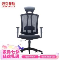 Rockefeller staff mesh chair swivel chair conference chair bow chair home computer chair leisure chair
