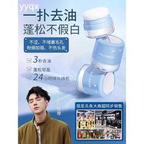 b fluffy powder hair oil control fluffy powder dry hair no-wash oil remover artifact bangs natural fluffy spray for men and women