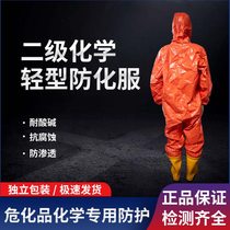 Fire chemical chemical protective clothing light protective chemical protective clothing acid and alkali resistant overalls full body one-piece dust-free protection