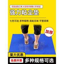 Removable sticky mats for hospitals pet shops clubs gyms basketball courts shoe soles and dusty floor mats