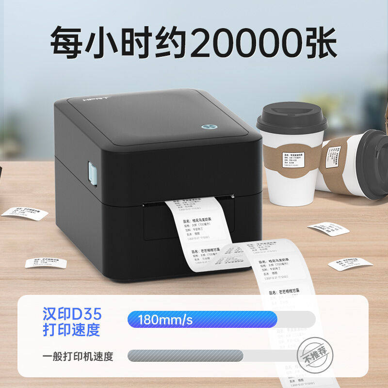 汉印HPRT D35BT热敏标签打印机:商用神器来袭!蓝牙+USB双模打印,效率直接翻倍🔥-商业标签-淘宝好物网